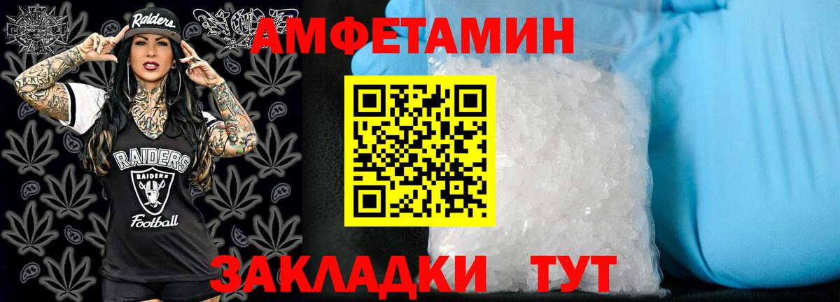Amphetamine VHQ Фролово