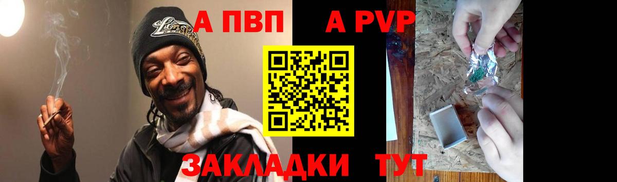 Альфа ПВП  Alpha PVP Соль  A-PVP Соль  Фролово  Вход с VPN  Альфа ПВП Соль 