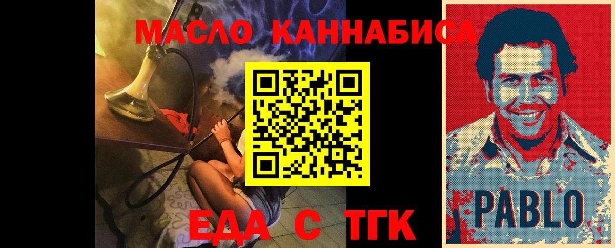 Фролово  Cannafood марихуана  Вход с VPN 
