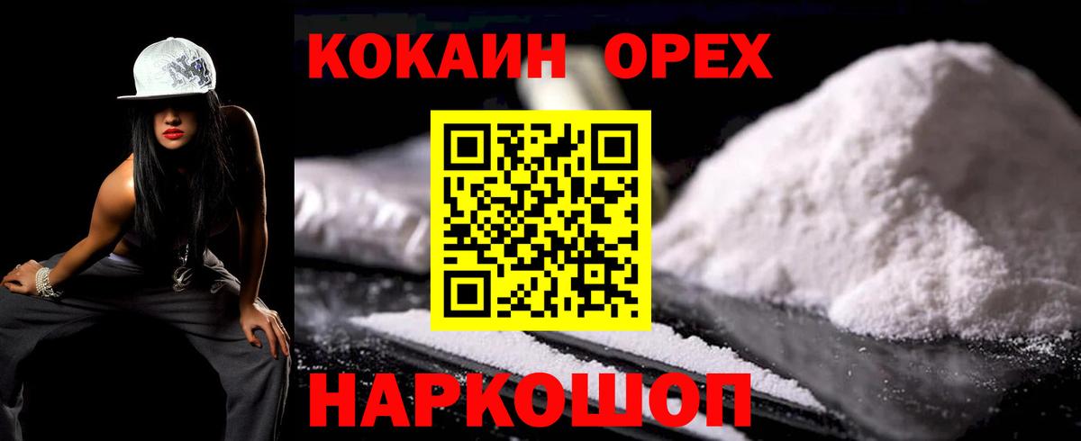 COCAIN  COCAIN Эквадор  Фролово  Вход с VPN  КОКАИН 99% 