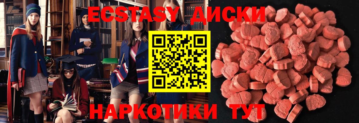 Экстази Дубай  Вход с VPN  Фролово  ЭКСТАЗИ  Ecstasy таблы 