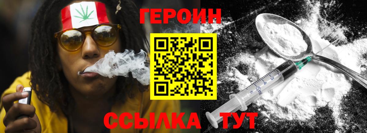 Фролово  ГЕРОИН  Вход с VPN  Героин афганец 