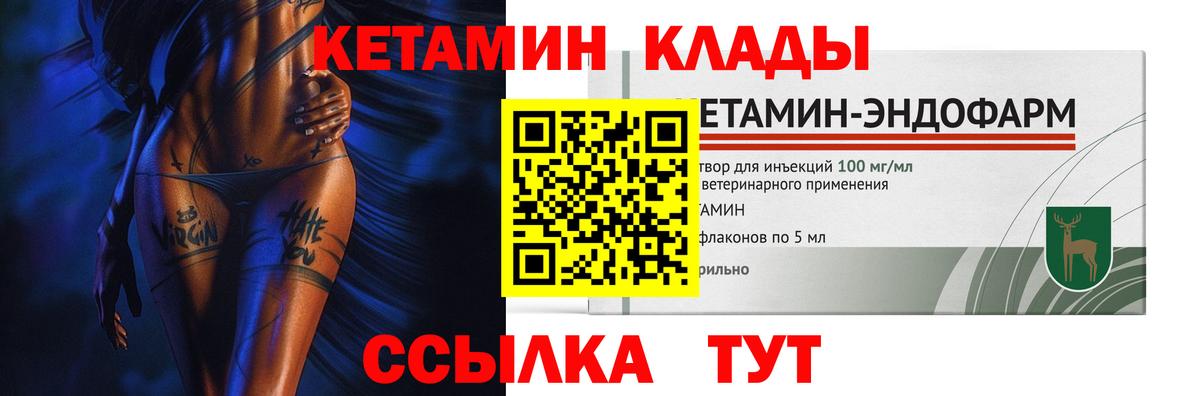 Фролово  это клад  Вход с VPN  Кетамин VHQ 