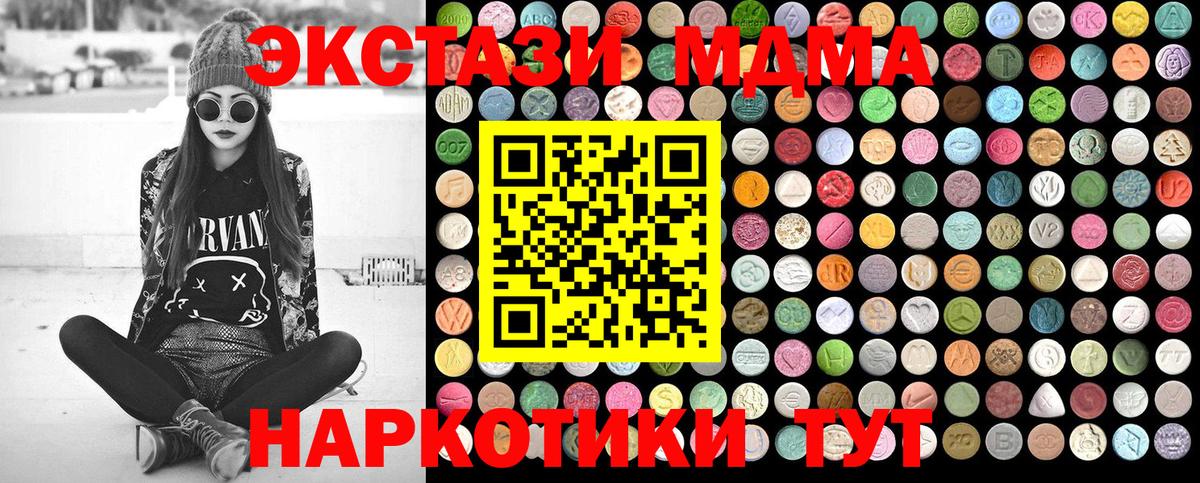 MDMA  МДМА молли  MDMA crystal  Вход с VPN  Фролово 