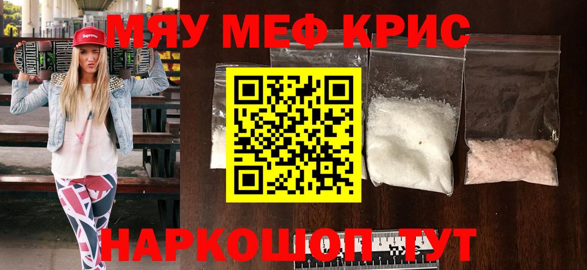 Мефедрон мука  Вход с VPN  Фролово  Мефедрон  Мефедрон mephedrone 