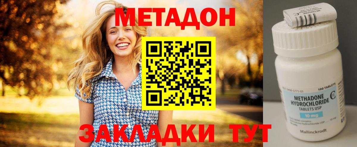 мега   МЕТАДОН кристалл  Вход с VPN  Фролово 