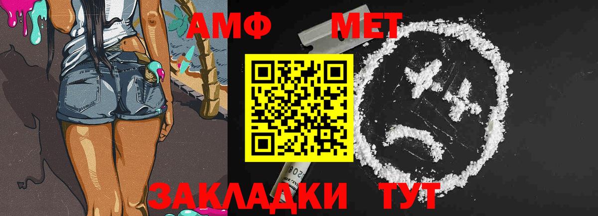 Метамфетамин кристалл Фролово