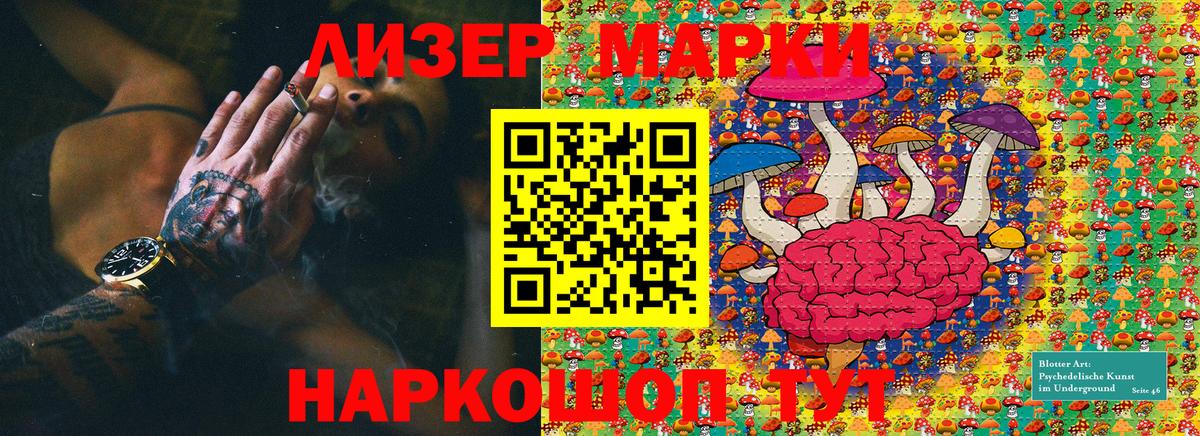 Наркотические марки 1500мкг  Вход с VPN  Фролово 