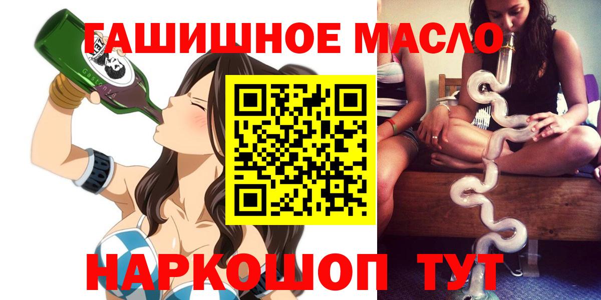 ТГК гашишное масло  Вход с VPN  Фролово  ТГК жижа 