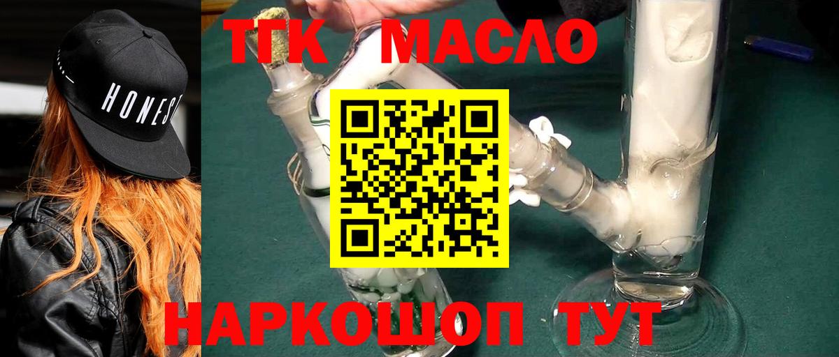 Дистиллят ТГК вейп Фролово